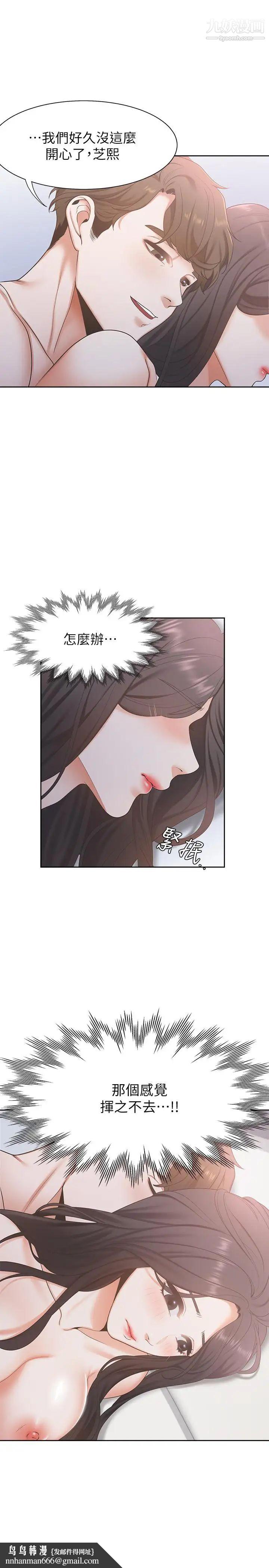 渴望:爱火难耐第3话-压抑不住的呻吟