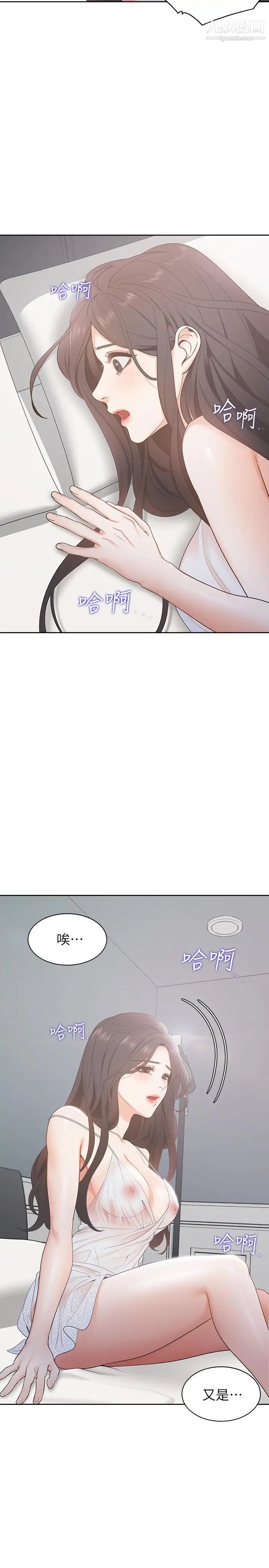 渴望:爱火难耐第3话-压抑不住的呻吟