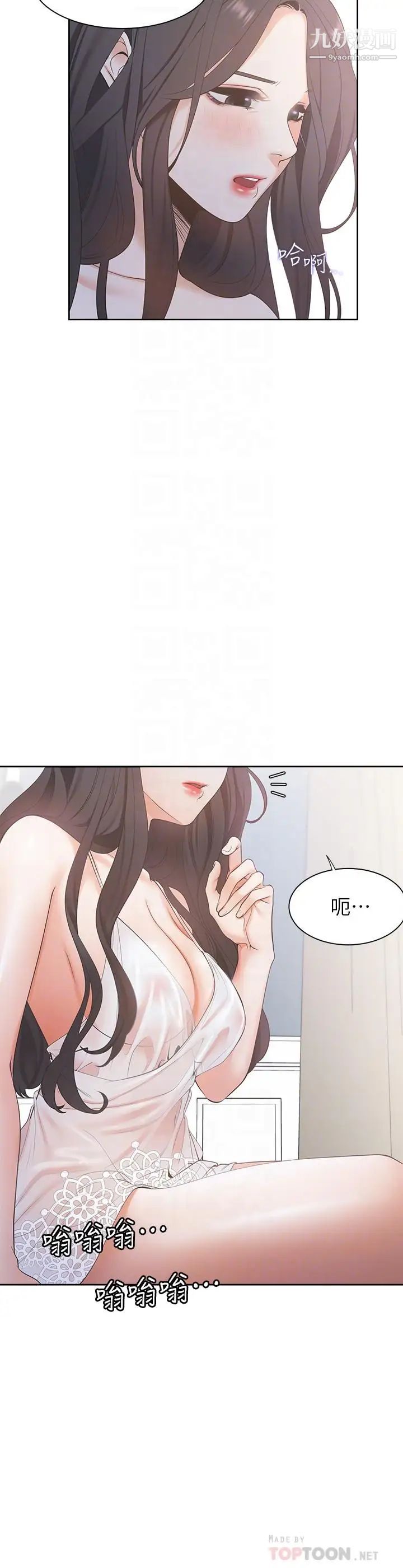 渴望:爱火难耐第4话-好奇其他女人的身体吗