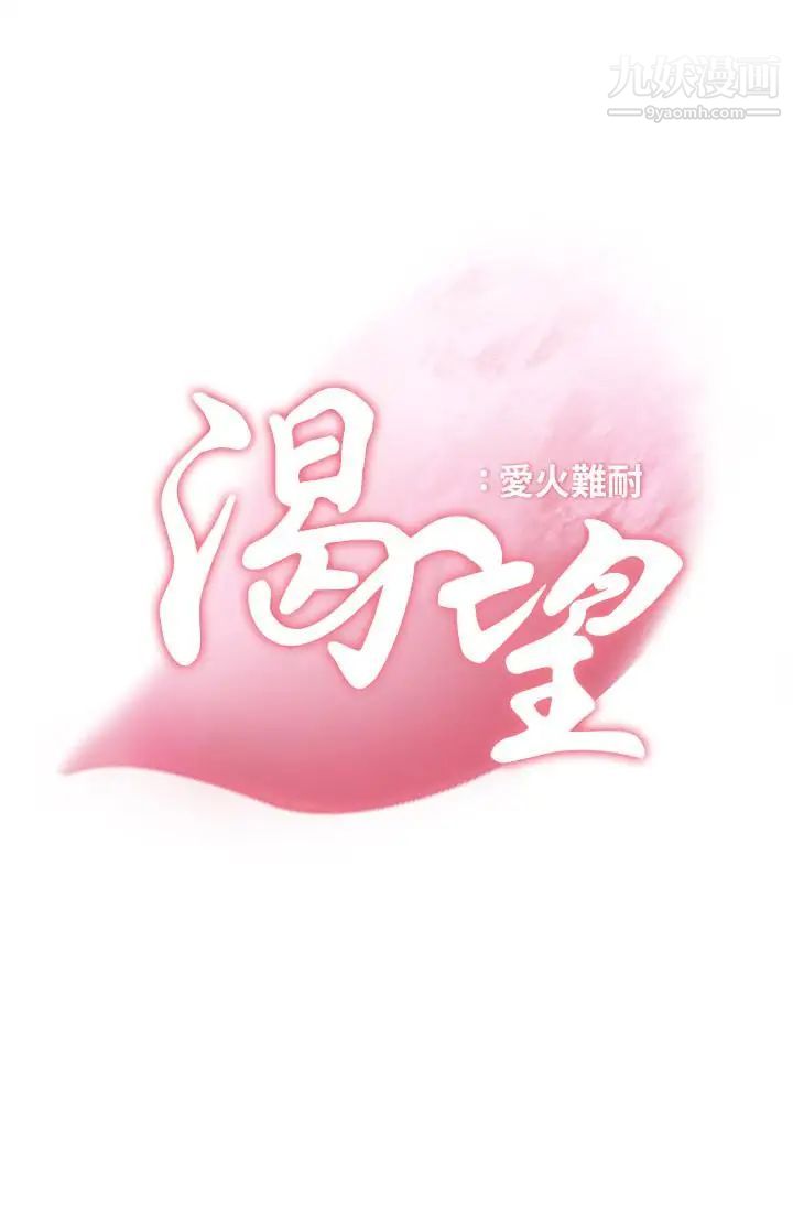 渴望:爱火难耐第4话-好奇其他女人的身体吗