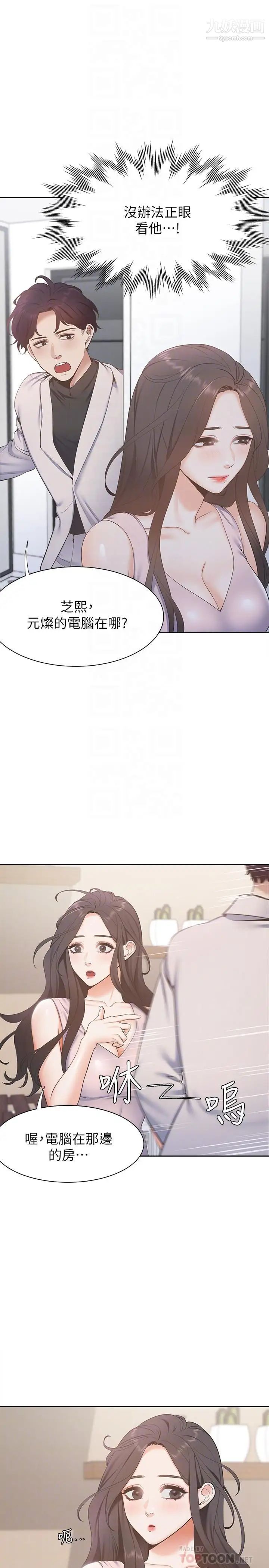 渴望:爱火难耐第4话-好奇其他女人的身体吗