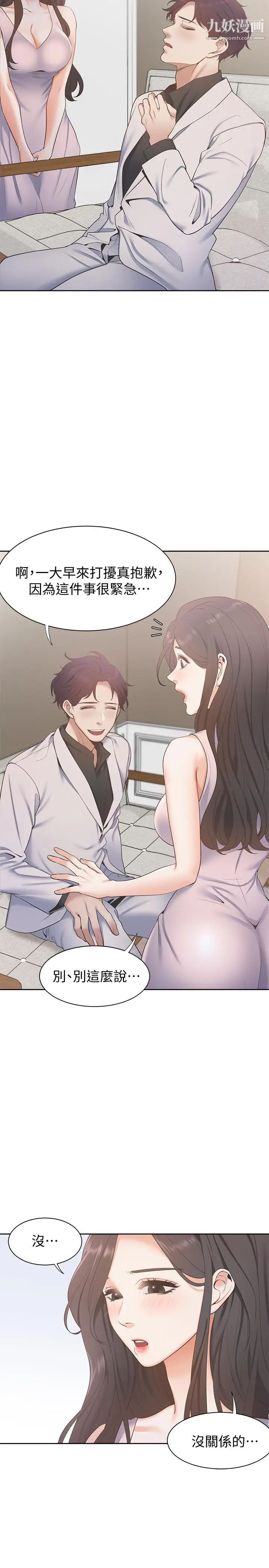 渴望:爱火难耐第4话-好奇其他女人的身体吗