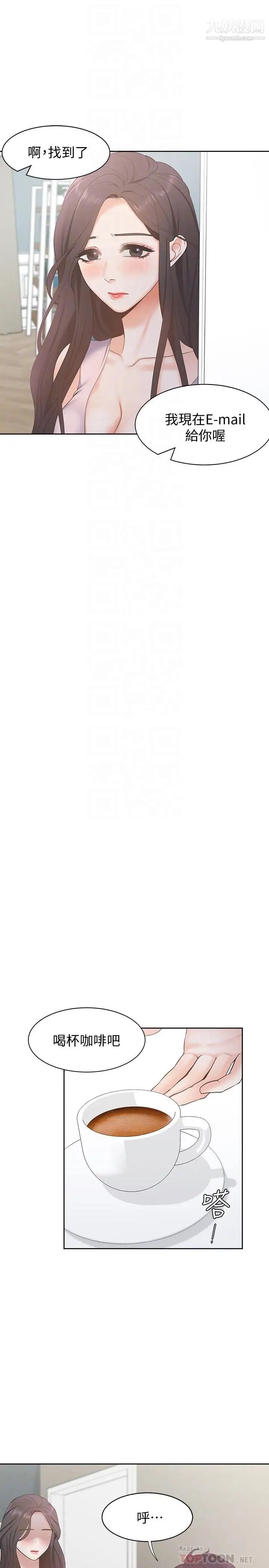 渴望:爱火难耐第4话-好奇其他女人的身体吗