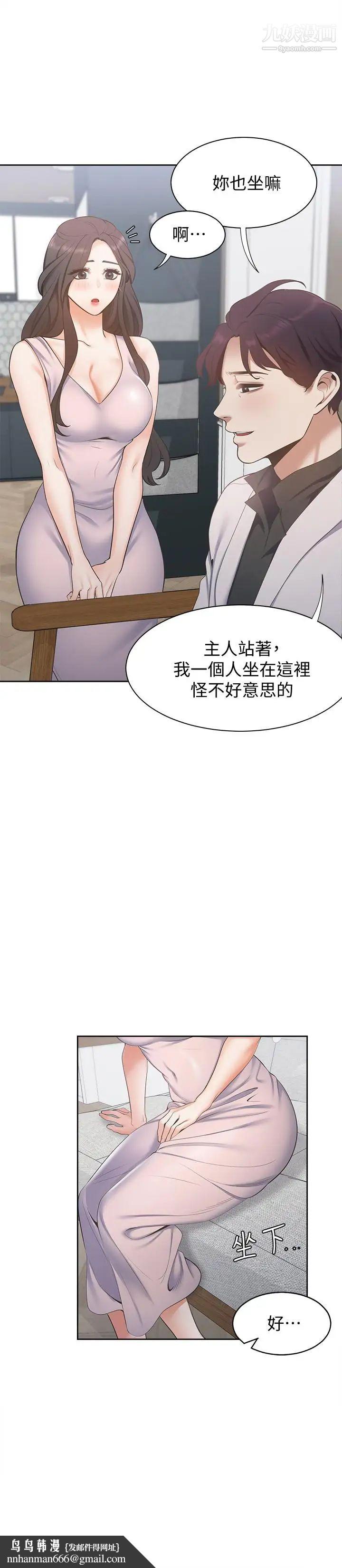 渴望:爱火难耐第4话-好奇其他女人的身体吗