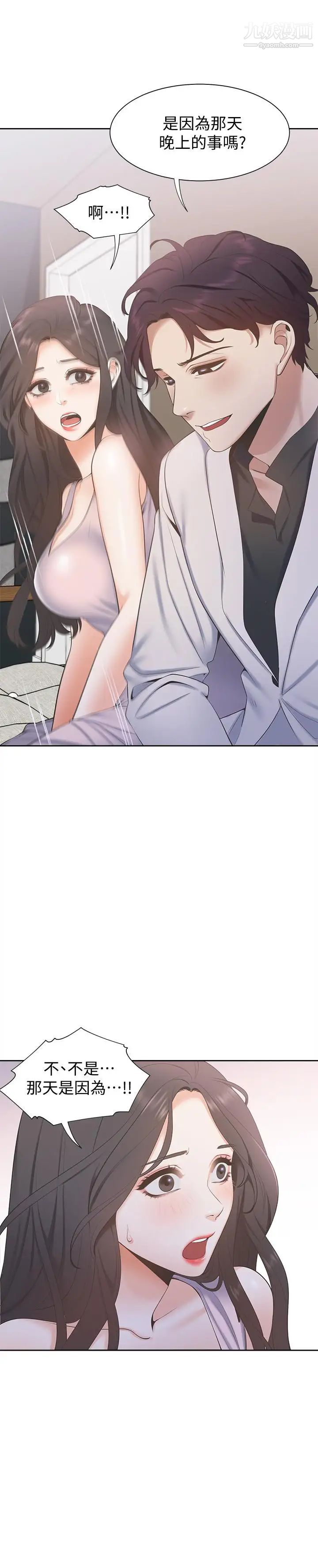 渴望:爱火难耐第4话-好奇其他女人的身体吗