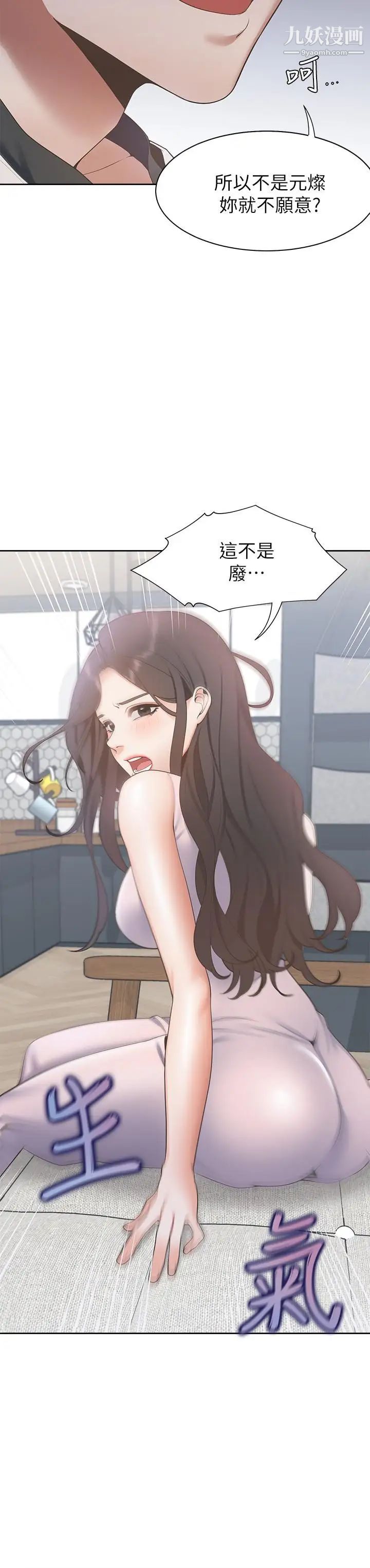 渴望:爱火难耐第4话-好奇其他女人的身体吗