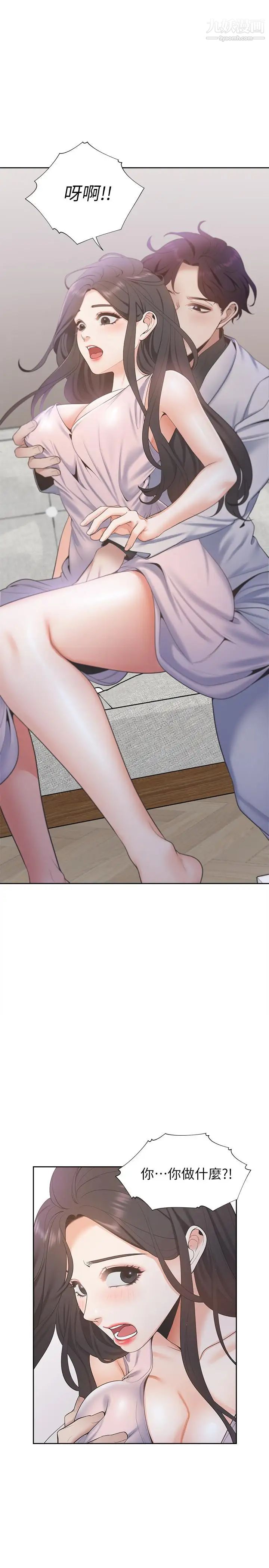 渴望:爱火难耐第4话-好奇其他女人的身体吗