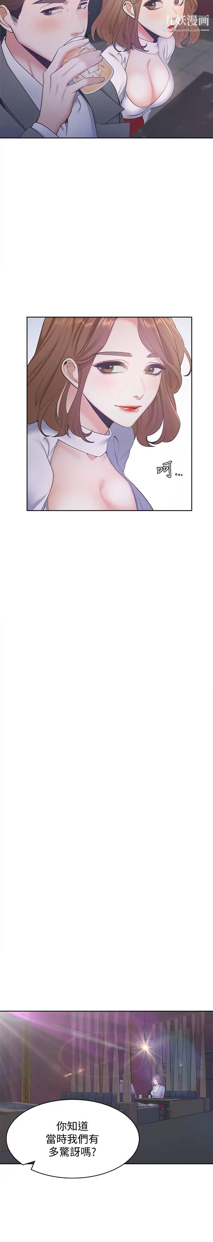 渴望:爱火难耐第4话-好奇其他女人的身体吗