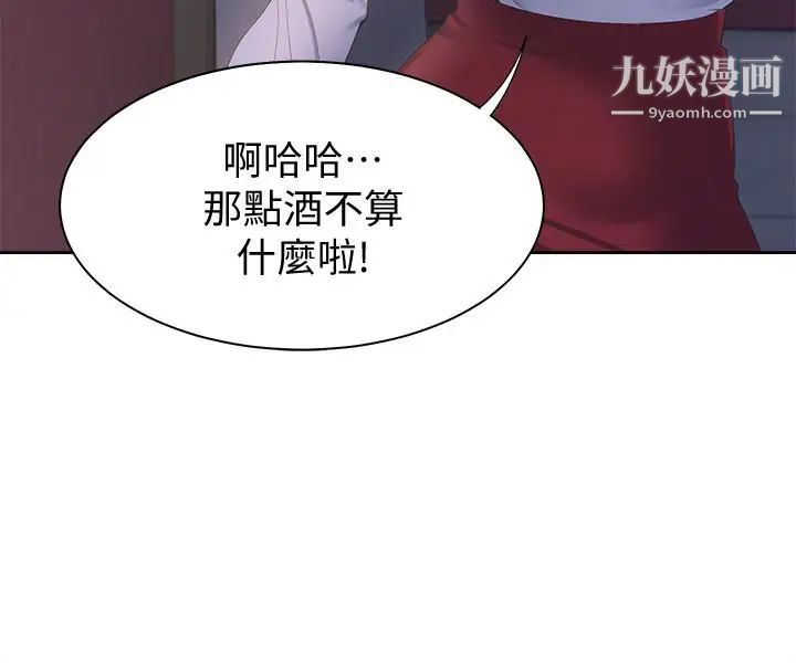 渴望:爱火难耐第5话-难以拒绝的手技