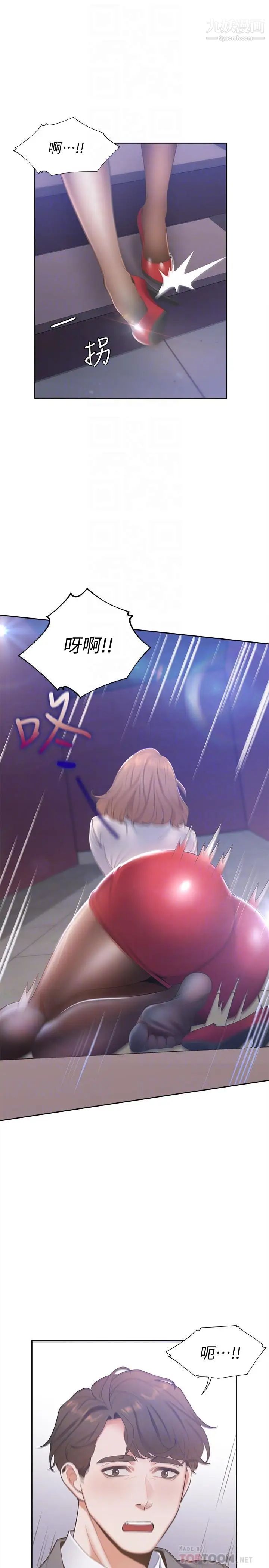 渴望:爱火难耐第5话-难以拒绝的手技