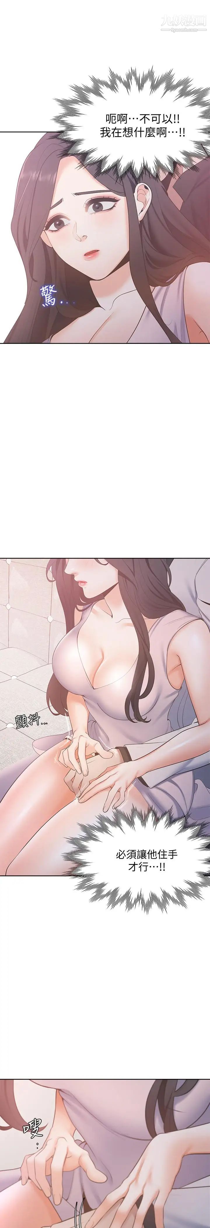 渴望:爱火难耐第5话-难以拒绝的手技