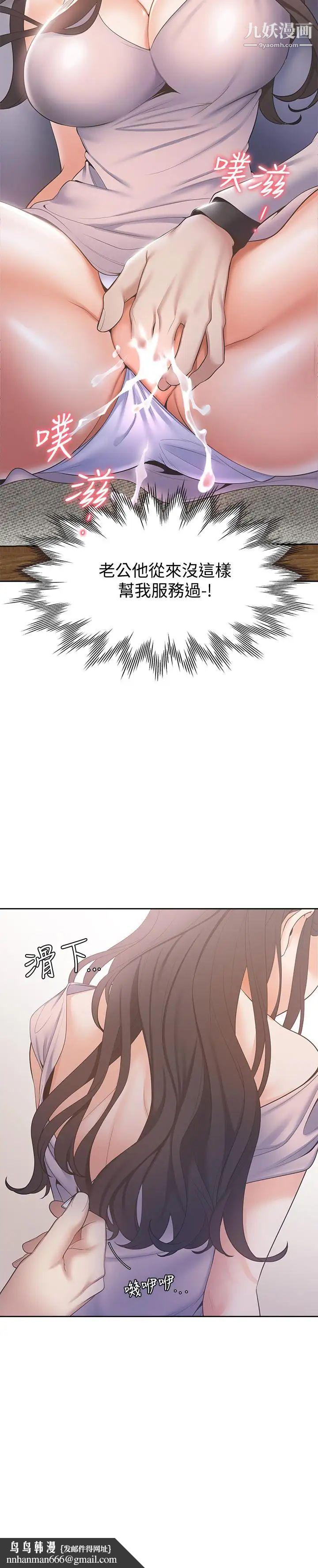 渴望:爱火难耐第5话-难以拒绝的手技