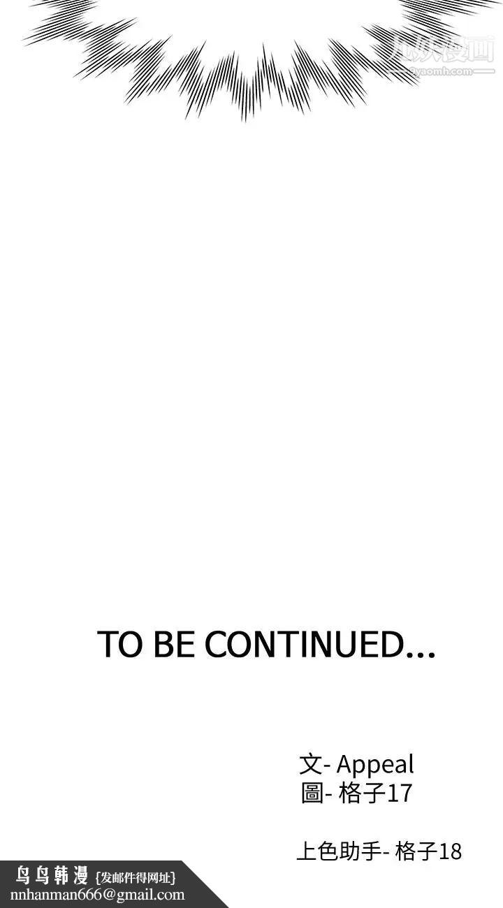 渴望:爱火难耐第5话-难以拒绝的手技