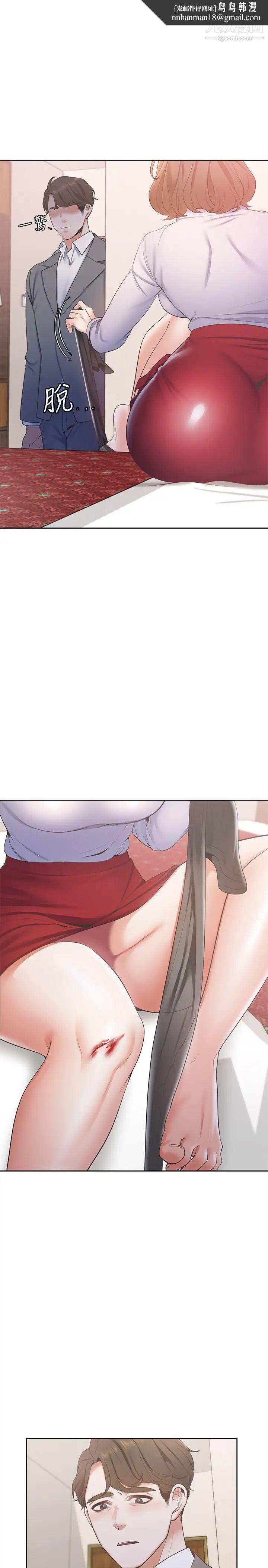 渴望:爱火难耐第6话-初次触摸其他男人的性器