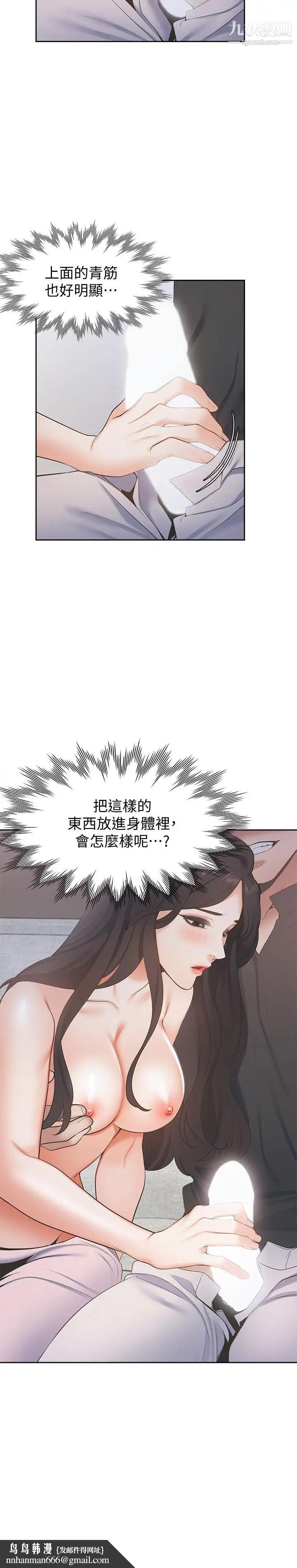 渴望:爱火难耐第6话-初次触摸其他男人的性器