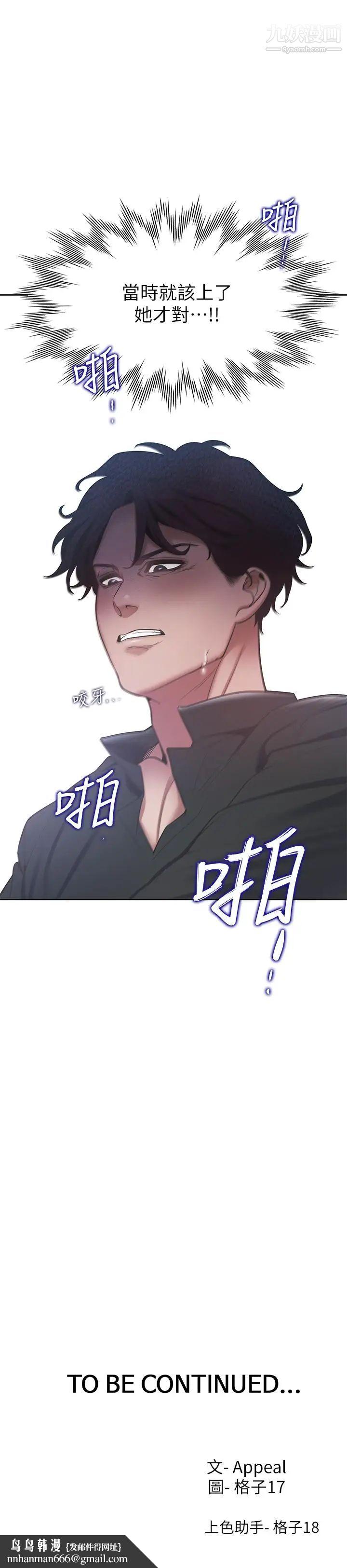 渴望:爱火难耐第6话-初次触摸其他男人的性器