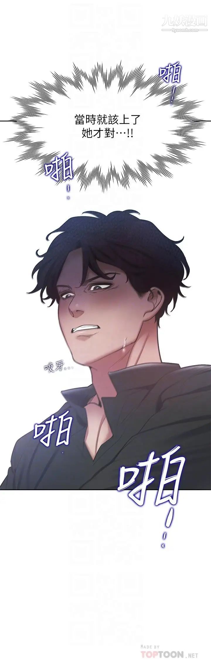 渴望:爱火难耐第7话-再度遇见那个男人