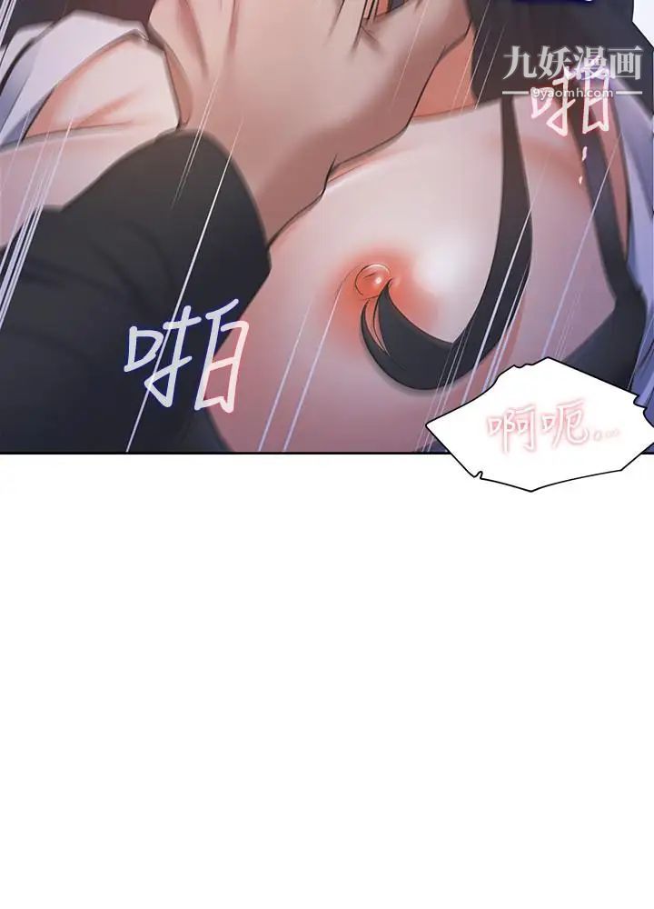 渴望:爱火难耐第7话-再度遇见那个男人