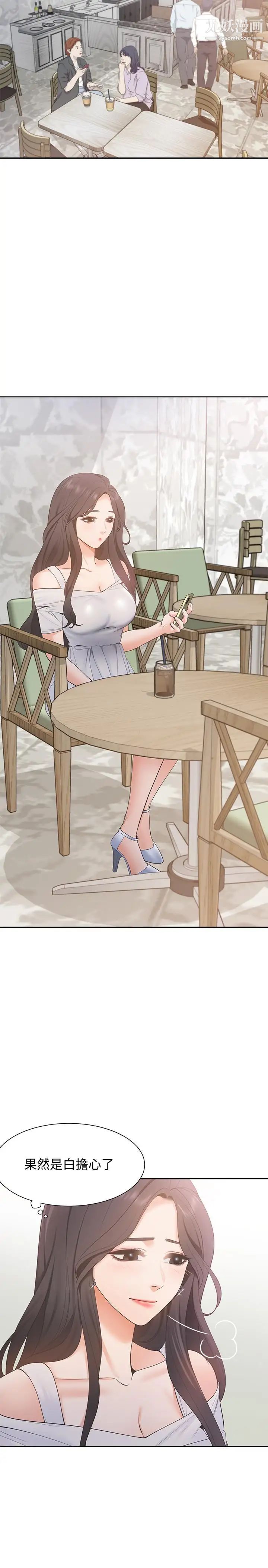 渴望:爱火难耐第7话-再度遇见那个男人