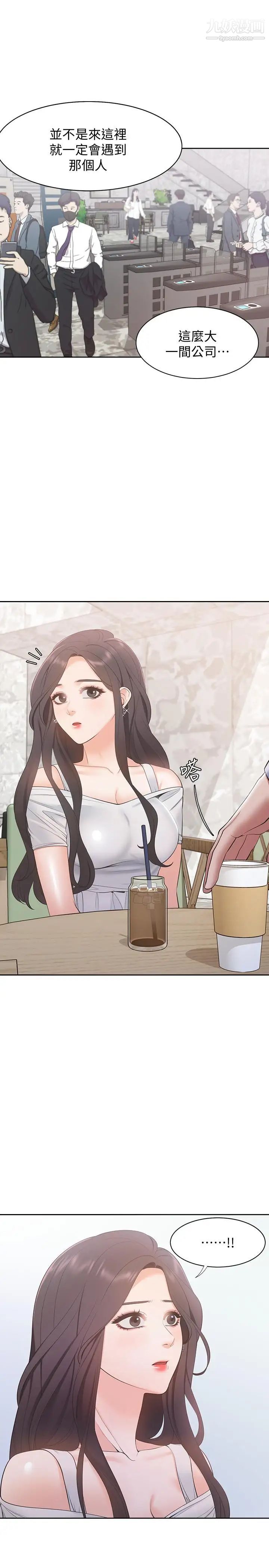 渴望:爱火难耐第7话-再度遇见那个男人