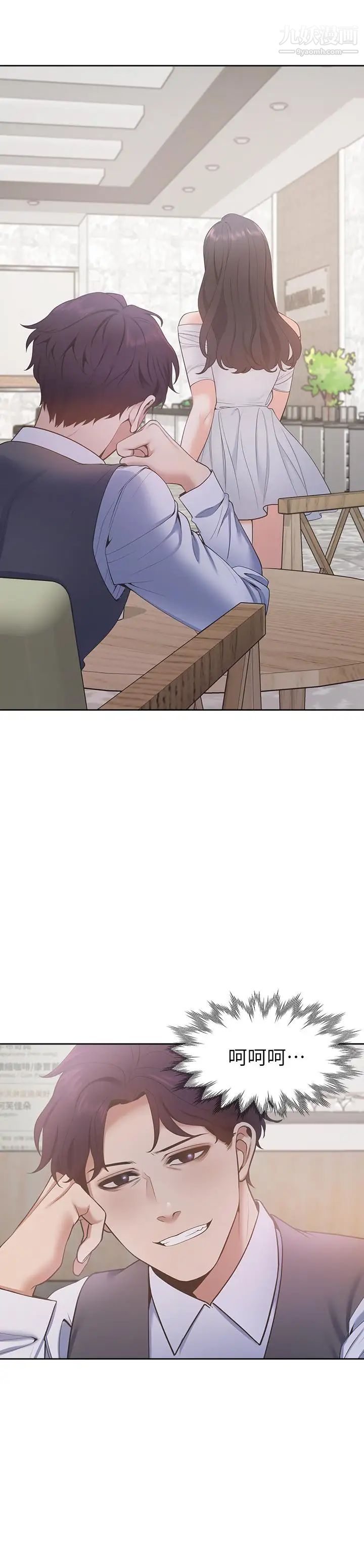 渴望:爱火难耐第8话-在公司的隐秘角落