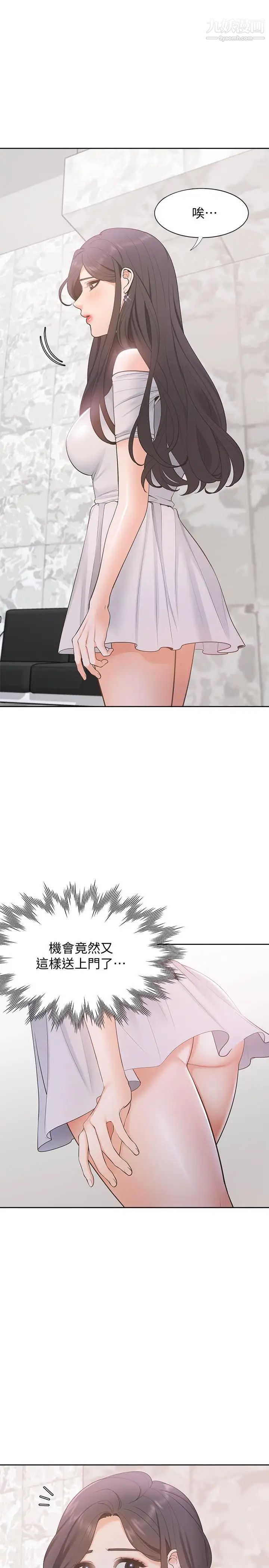 渴望:爱火难耐第8话-在公司的隐秘角落