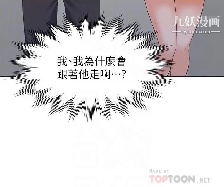 渴望:爱火难耐第8话-在公司的隐秘角落