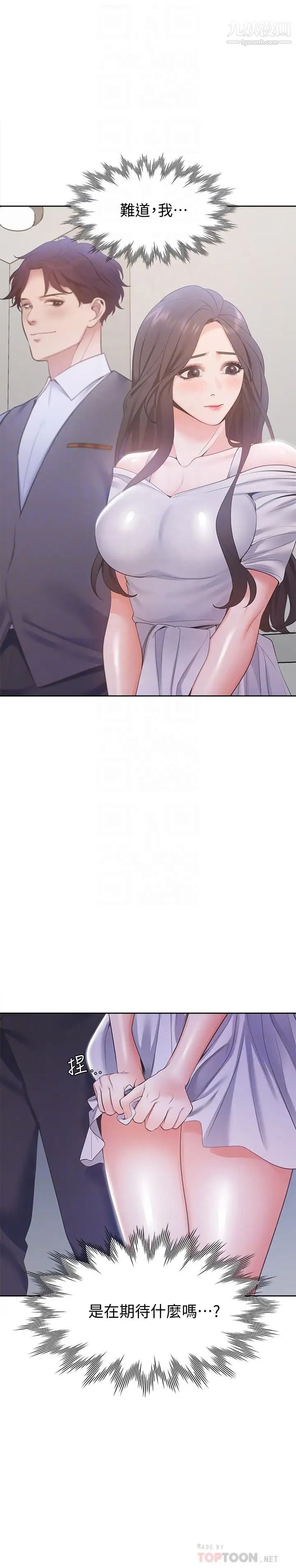 渴望:爱火难耐第8话-在公司的隐秘角落