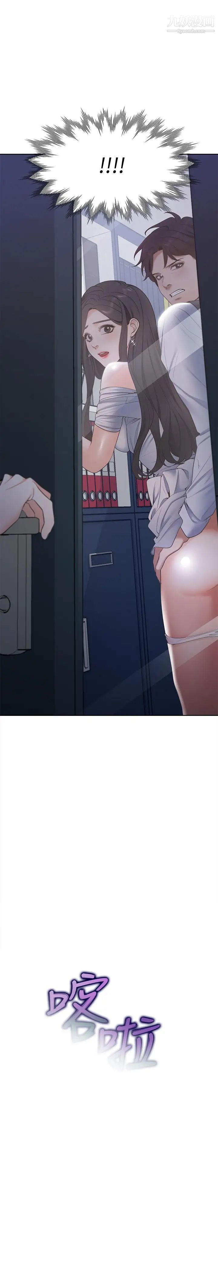 渴望:爱火难耐第9话-不能被发现我这个样子