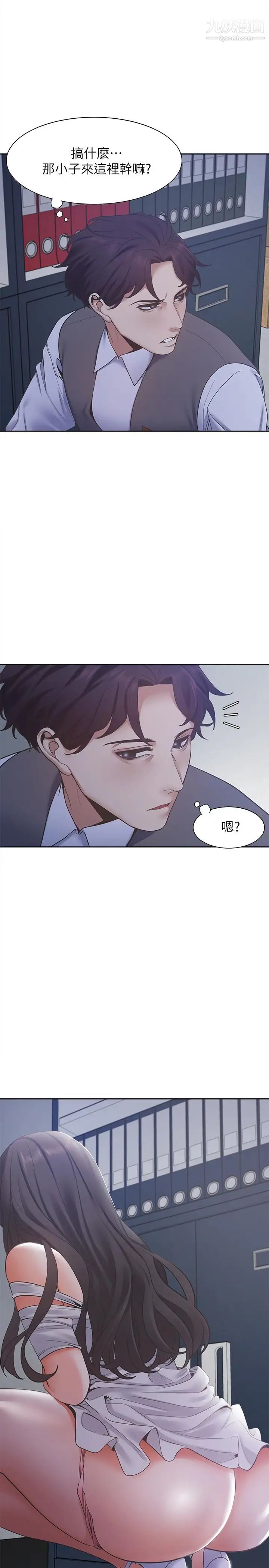 渴望:爱火难耐第9话-不能被发现我这个样子