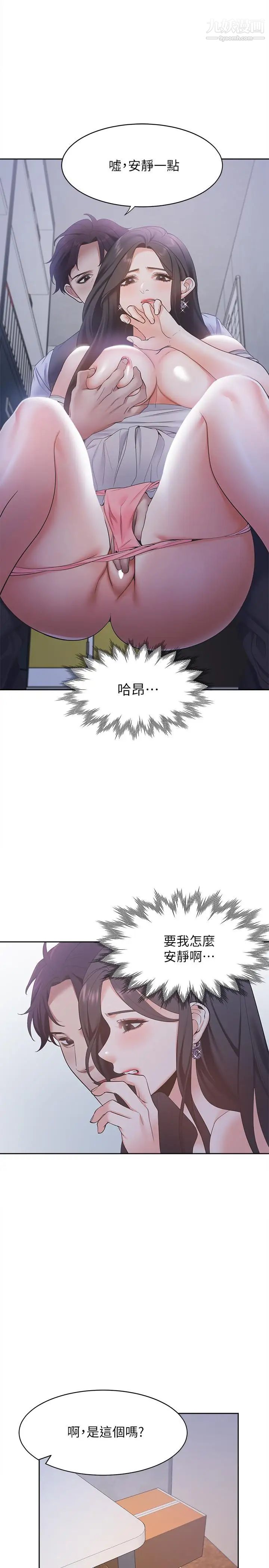 渴望:爱火难耐第9话-不能被发现我这个样子