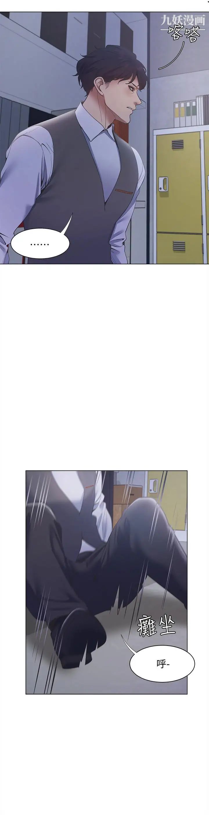 渴望:爱火难耐第9话-不能被发现我这个样子