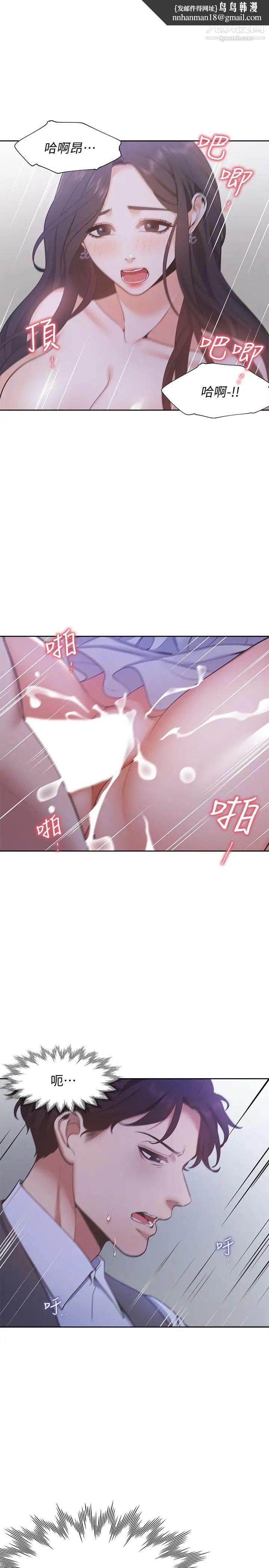 渴望:爱火难耐第10话-前辈怎么会跟我老婆