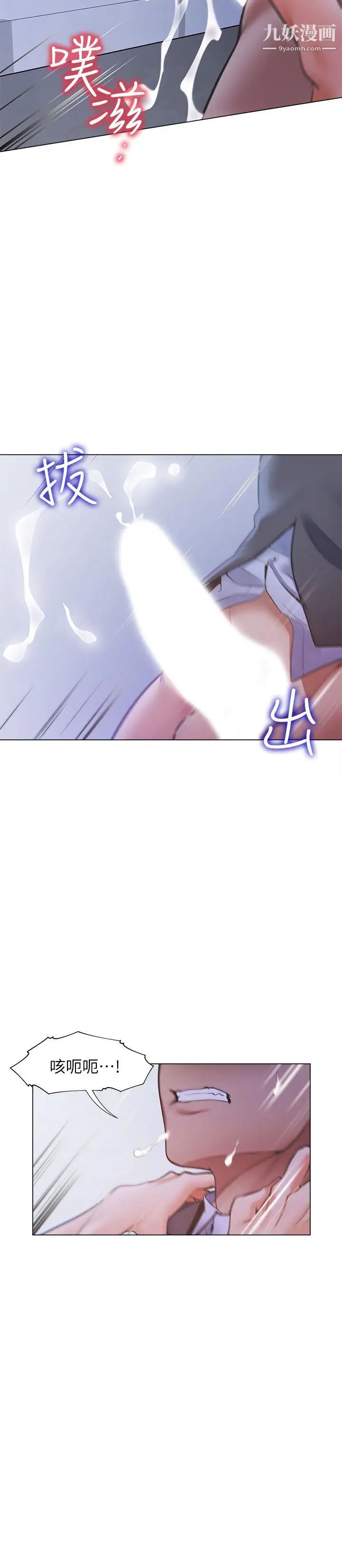 渴望:爱火难耐第10话-前辈怎么会跟我老婆