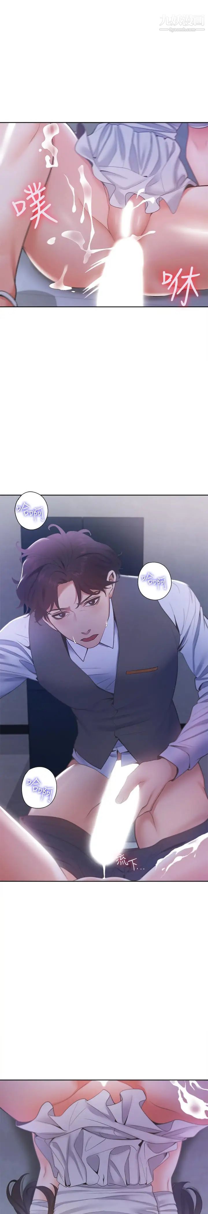 渴望:爱火难耐第10话-前辈怎么会跟我老婆