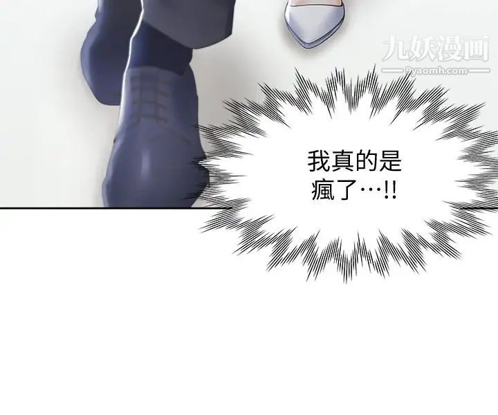 渴望:爱火难耐第10话-前辈怎么会跟我老婆