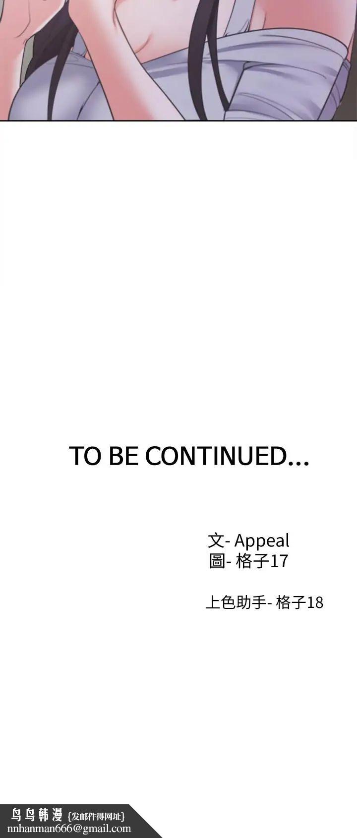 渴望:爱火难耐第10话-前辈怎么会跟我老婆