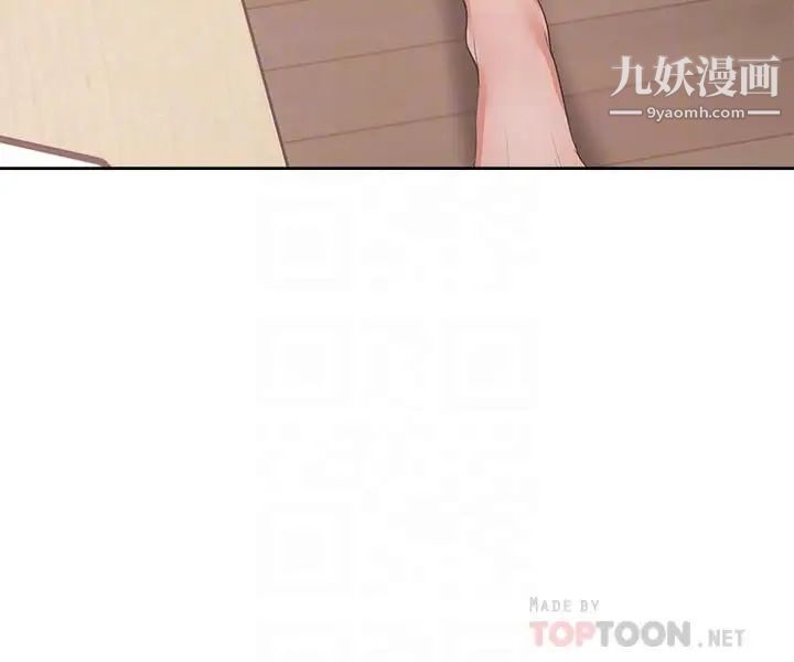 渴望:爱火难耐第11话-意外帮忙製造机会