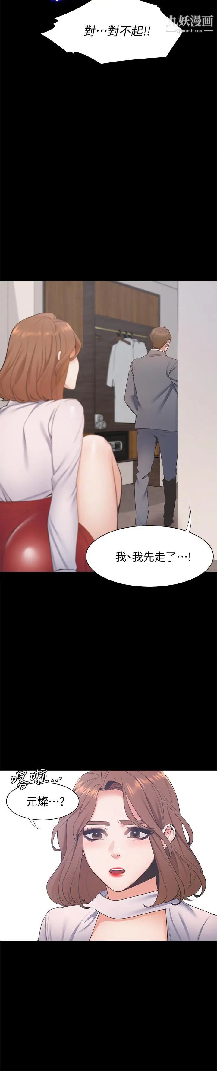 渴望:爱火难耐第11话-意外帮忙製造机会