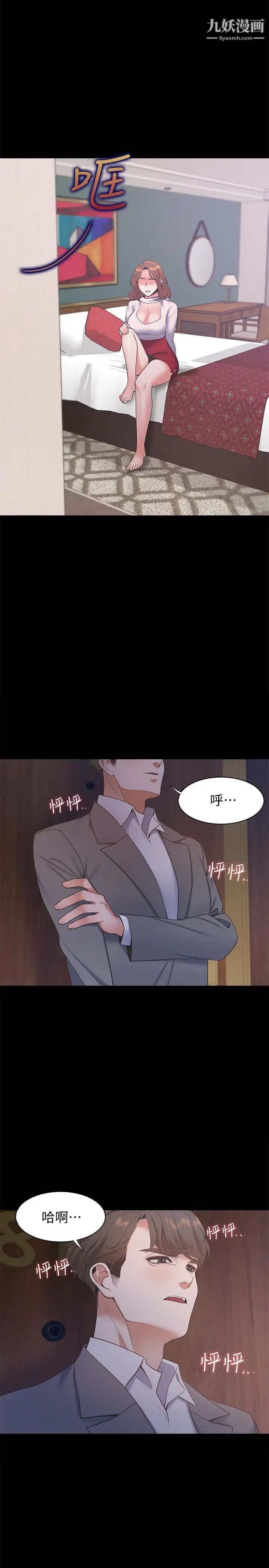 渴望:爱火难耐第11话-意外帮忙製造机会