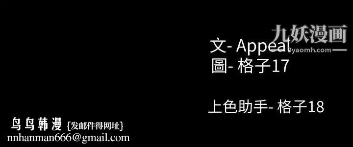 渴望:爱火难耐第11话-意外帮忙製造机会