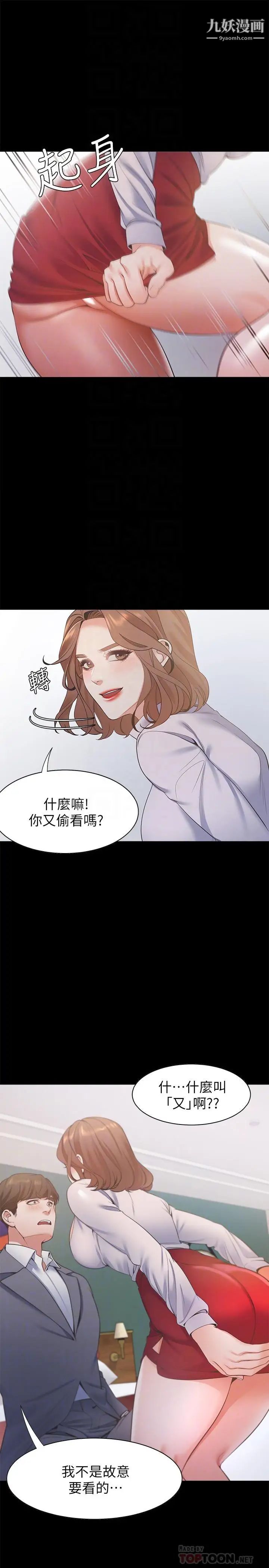 渴望:爱火难耐第12话-是男人都抗拒不了的诱惑