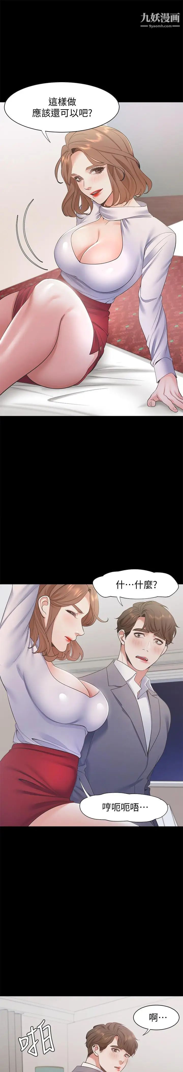 渴望:爱火难耐第12话-是男人都抗拒不了的诱惑