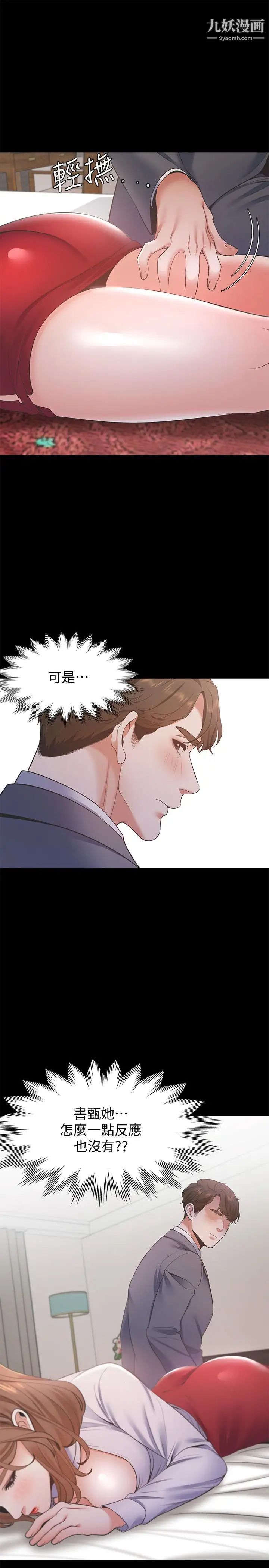 渴望:爱火难耐第12话-是男人都抗拒不了的诱惑