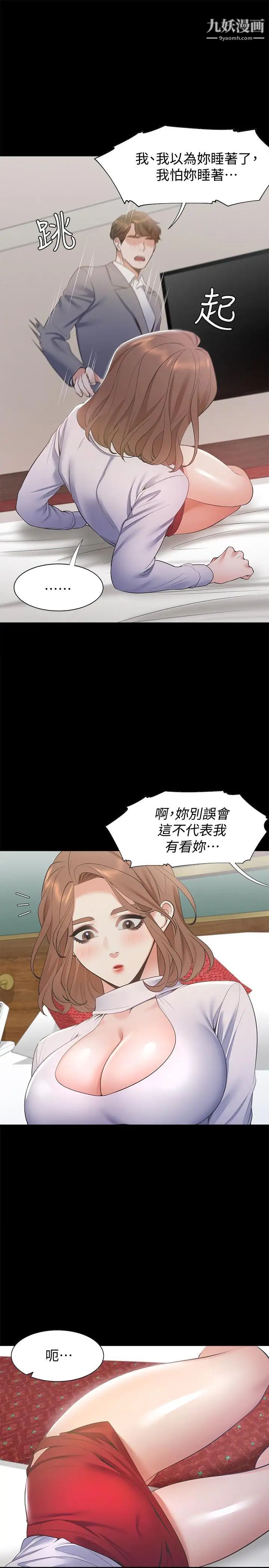 渴望:爱火难耐第12话-是男人都抗拒不了的诱惑