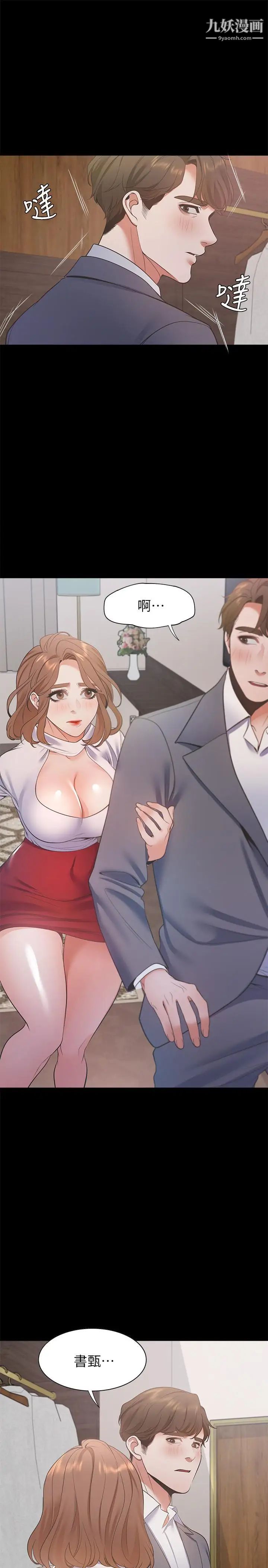 渴望:爱火难耐第12话-是男人都抗拒不了的诱惑