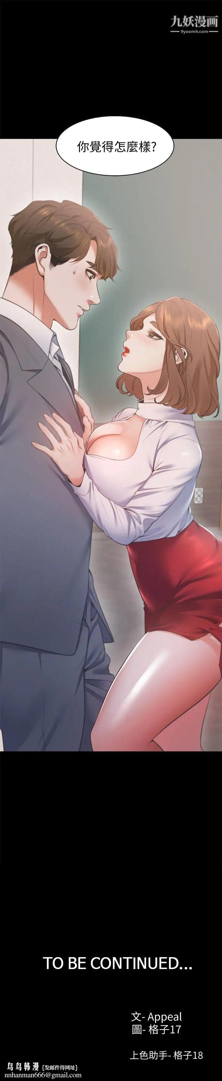 渴望:爱火难耐第12话-是男人都抗拒不了的诱惑