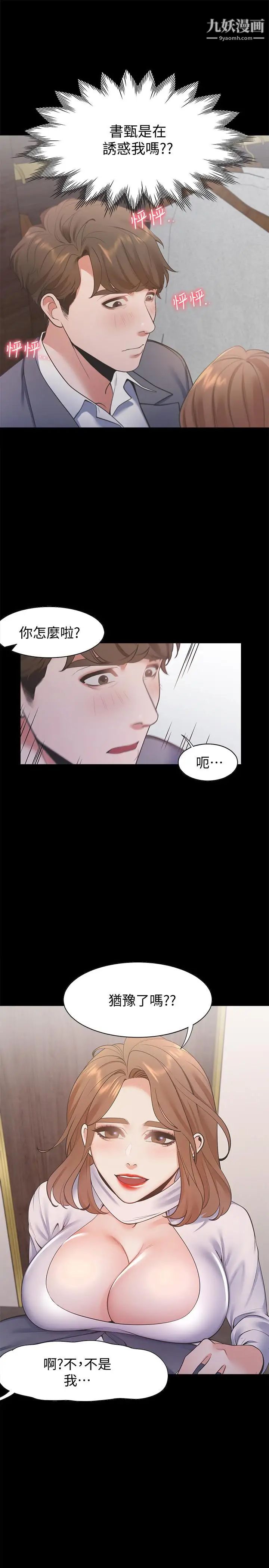 渴望:爱火难耐第13话-全然不同的插入感