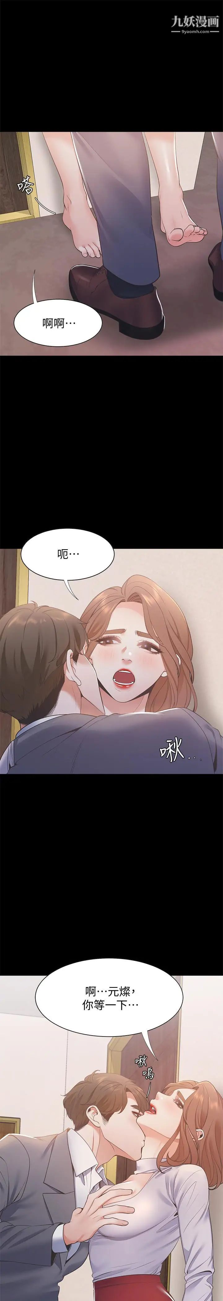 渴望:爱火难耐第13话-全然不同的插入感