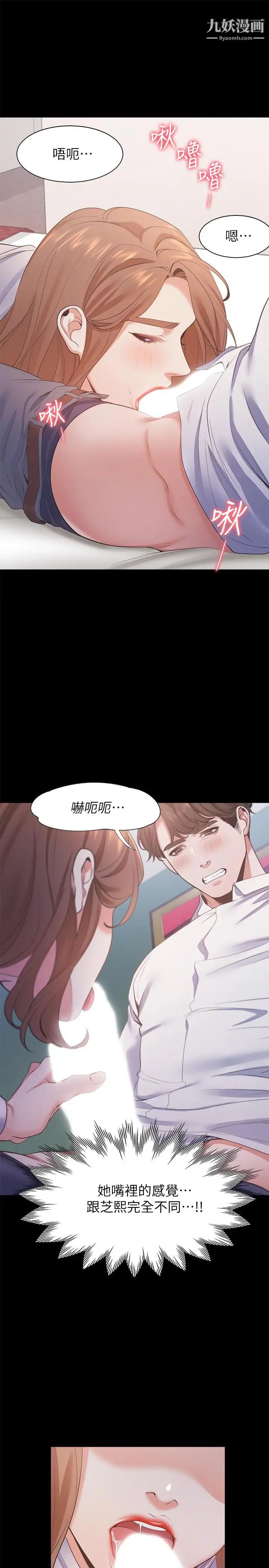 渴望:爱火难耐第13话-全然不同的插入感